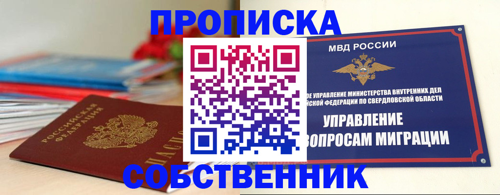 прописка для военкомата в Архангельске